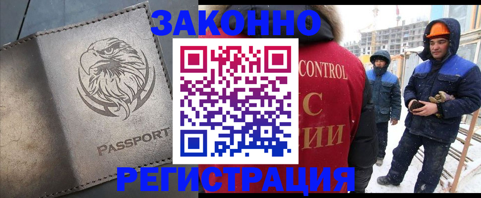 прописка от собственника в Губахе