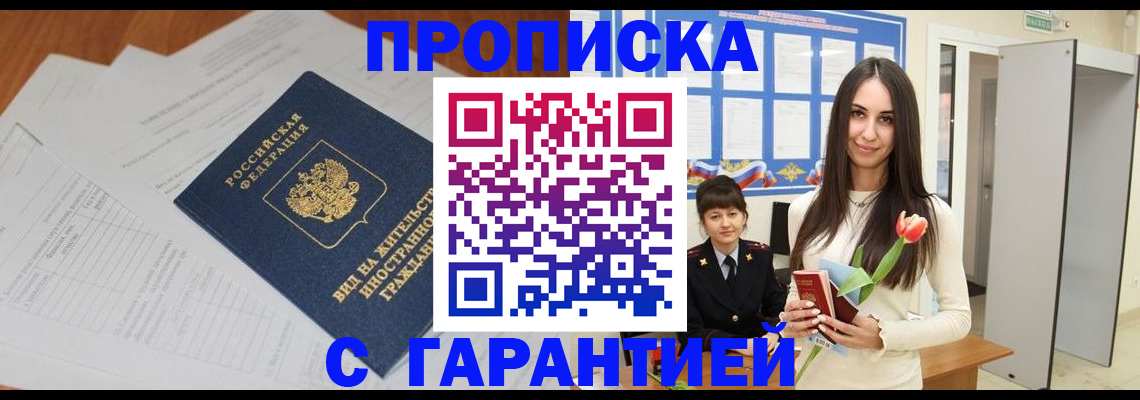 временная регистрация недорого в Губахе