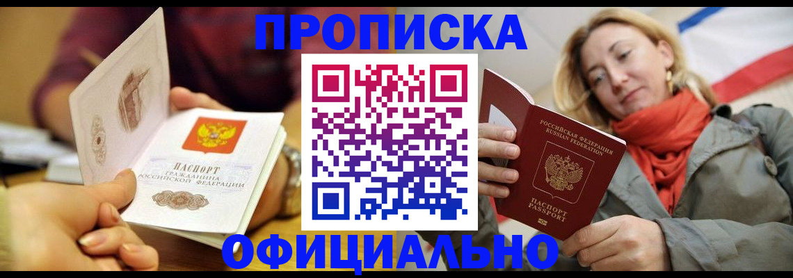 прописка гарантия в Губахе