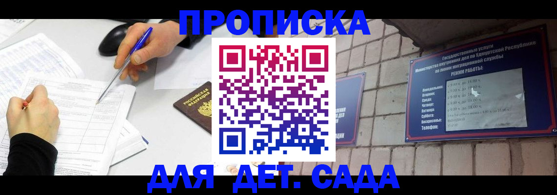 временная регистрация в квартире в Губахе