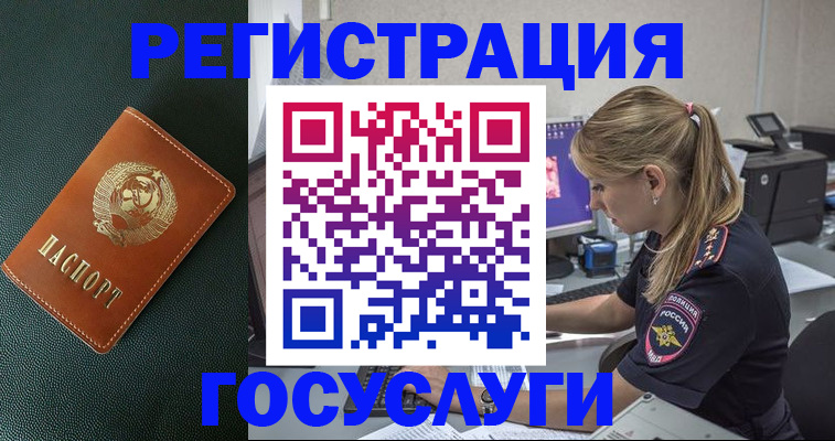 купить прописку в Губахе