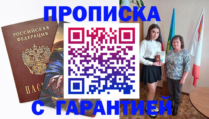 регистрация в Губахе